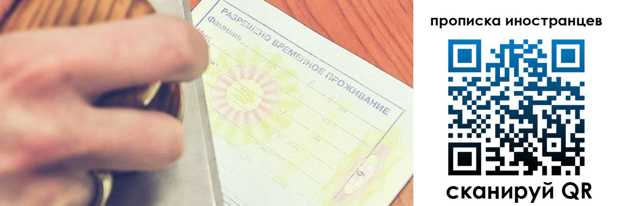 где прописаться в Полярных Зорях