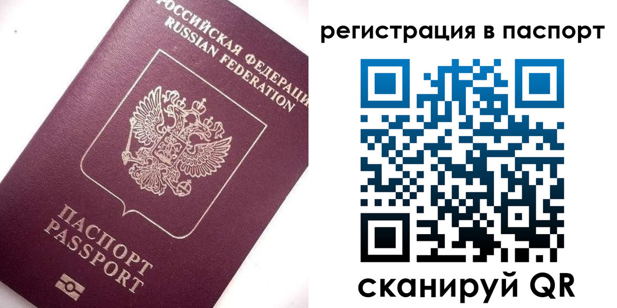 прописка для военкомата в Полярных Зорях