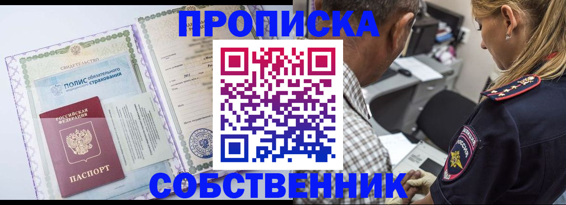 где прописаться в Полярных Зорях