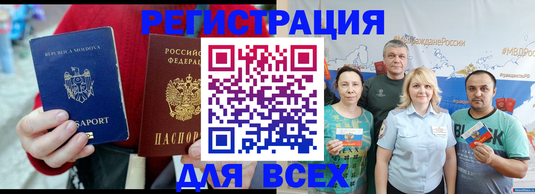 миграционный учет в Полярных Зорях